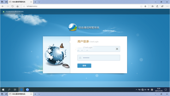 宋洛乡无线通信对讲调度网管系统