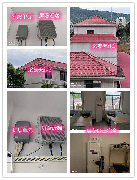  宋洛乡某武警部队宿舍屏蔽案例（数字信令级）