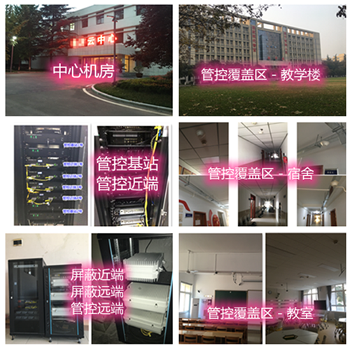 宋洛乡某军事院校管控案例（数字信令级）