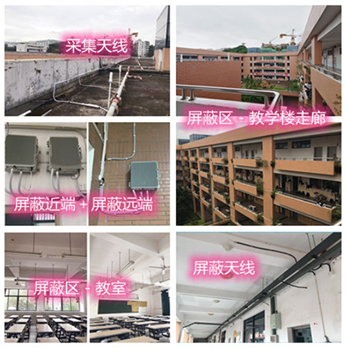  宋洛乡某中学考场屏蔽案例（数字信令级）